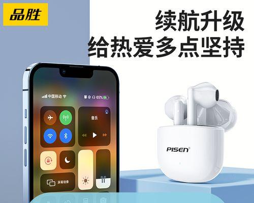 以品胜蓝牙耳机如何满足音乐爱好者的需求？（探索品胜蓝牙耳机的音质、舒适度和功能特性）-第1张图片-数码深度