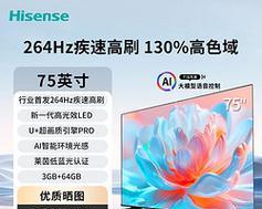海信电视更新如何？（解密海信电视的更新特点和方法）-第2张图片-数码深度