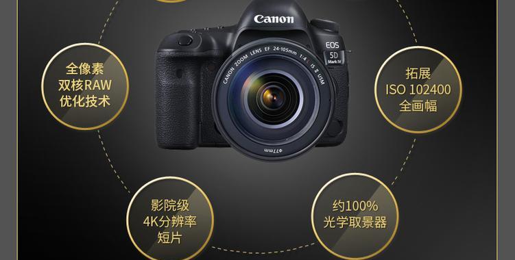 佳能5DMarkIV（全新升级的性能和功能满足专业摄影师的需求）-第3张图片-数码深度