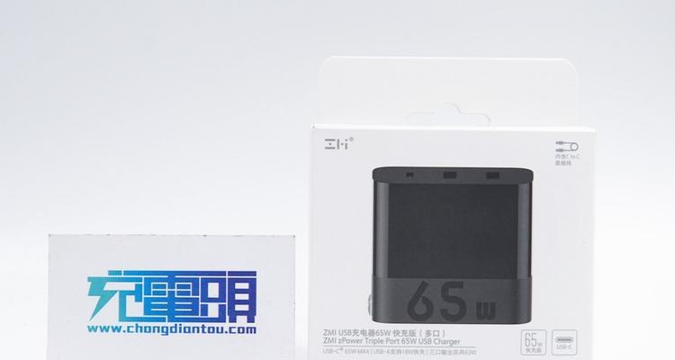紫米充电头的品质如何？（体验最新的紫米充电头，告别充电困扰）-第3张图片-数码深度