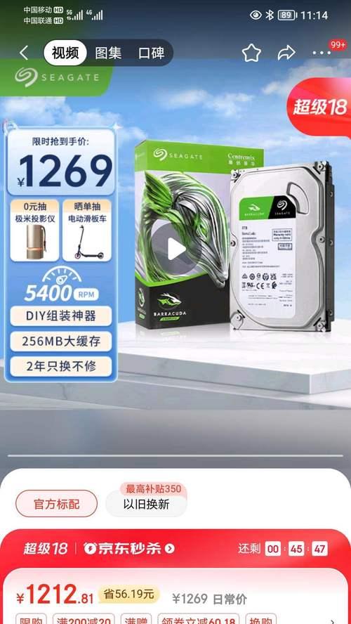 希捷酷鱼2T存储硬盘的优势与特点（可靠高效的大容量存储设备，带您畅享无限可能）-第1张图片-数码深度