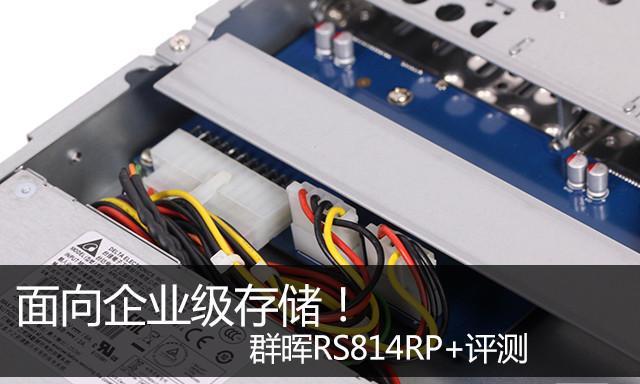 群晖在企业级应用中的优势和效益（提升企业数据管理效率的群晖解决方案）-第1张图片-数码深度