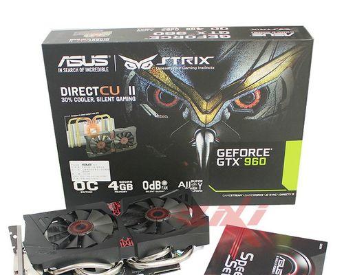 华硕猛禽GTX960战枭（探索华硕猛禽GTX960战枭的性能与特色，带你畅享顶级游戏体验）-第1张图片-数码深度