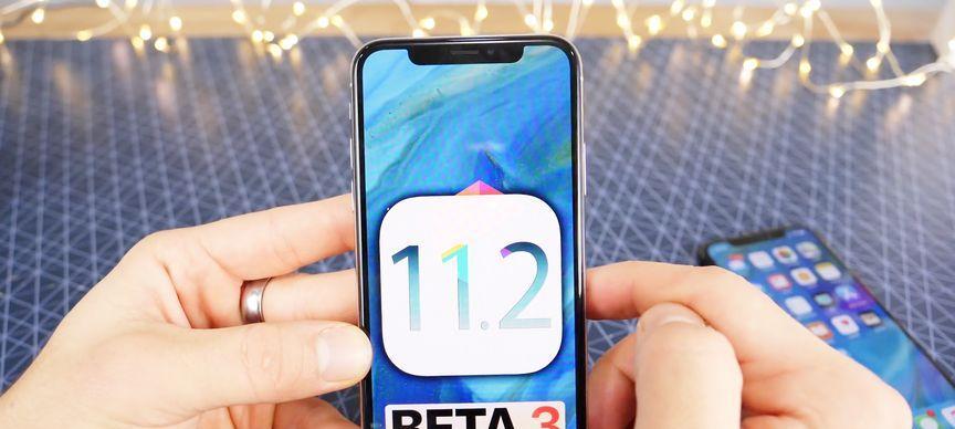 iOS11.2Beta2（更快、更稳定、更智能——iOS11.2Beta2的关键升级）-第3张图片-数码深度