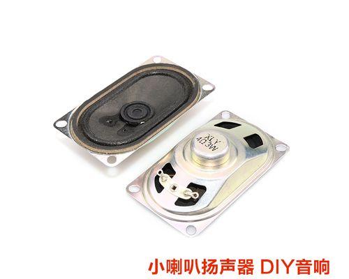 DIY扬声器零部件拆装指南（学会拆装扬声器零部件，轻松修复您的音箱）-第2张图片-数码深度