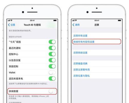 还原抹掉所有内容和设置的影响（深入探讨还原抹掉所有内容和设置功能的使用和后果）-第2张图片-数码深度