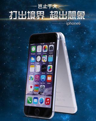 回顾2015年台版iPhone6（探索台版iPhone6在市场中的地位与影响）-第1张图片-数码深度