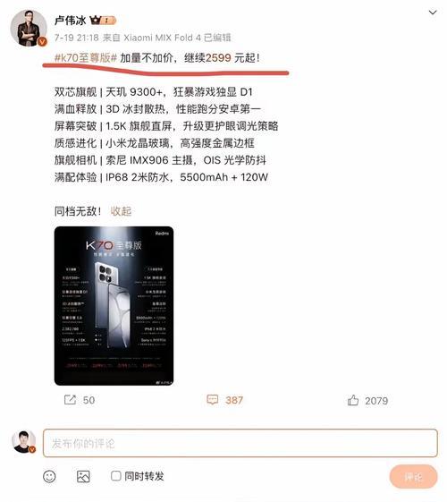 索尼X9300D电视评测（探索索尼X9300D电视的高品质画质和震撼音效）-第2张图片-数码深度