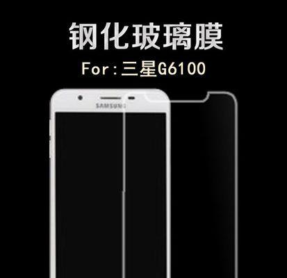 三星G6100的功能和性能如何？（一款值得关注的手机推荐）-第2张图片-数码深度