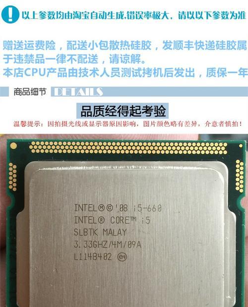 探索UHD620核显的性能和特点（一款集成显卡的强大表现与出色画质）-第1张图片-数码深度