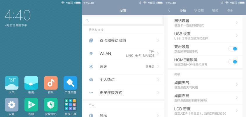 iOS8.2（iOS8.2带来的全新功能与改进将重新定义用户体验）-第3张图片-数码深度