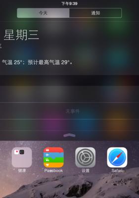 iOS8.2（iOS8.2带来的全新功能与改进将重新定义用户体验）-第2张图片-数码深度
