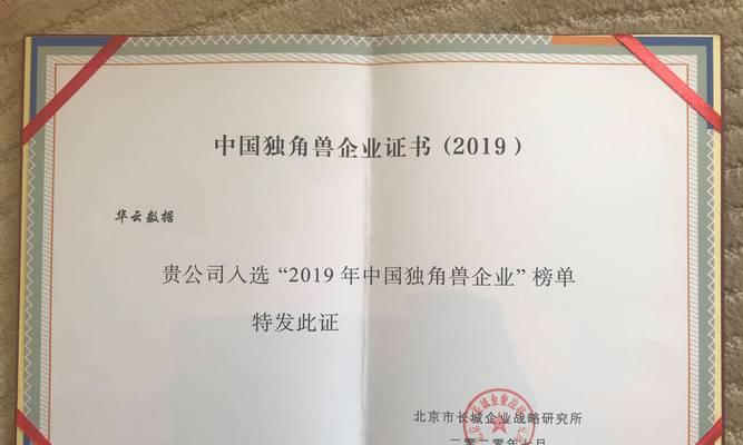 厦门华云数据（华云数据）-第3张图片-数码深度