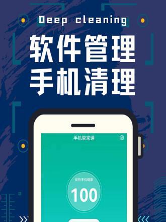 多多手机管家——你的贴心手机助手（全面的手机管理，让你的手机无忧无虑）-第1张图片-数码深度
