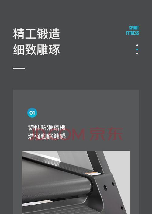 以舒体跑步机的优点与使用指南（打造健康生活方式的最佳选择）-第1张图片-数码深度