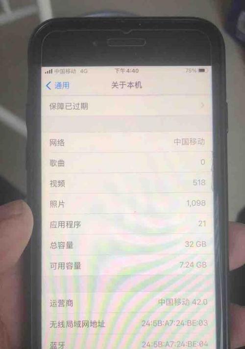 苹果七质量如何？（全面评估苹果七手机的性能和耐用性）-第3张图片-数码深度