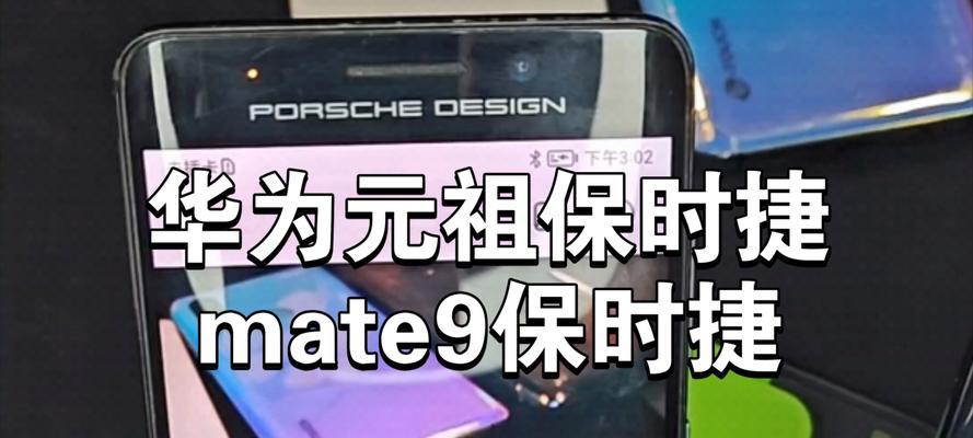 荣耀Mate9（性能强大，拍照出众，续航超长）-第2张图片-数码深度