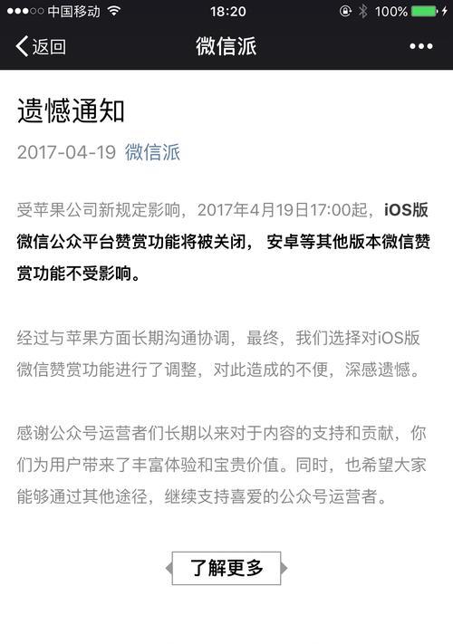 将iOS版变成安卓系统（一键转换，让你的iOS设备焕然一新）-第3张图片-数码深度