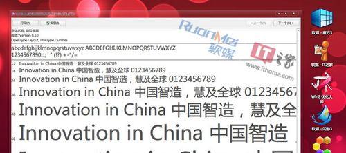 探索Win8（Win8的创新亮点和使用体验）-第1张图片-数码深度