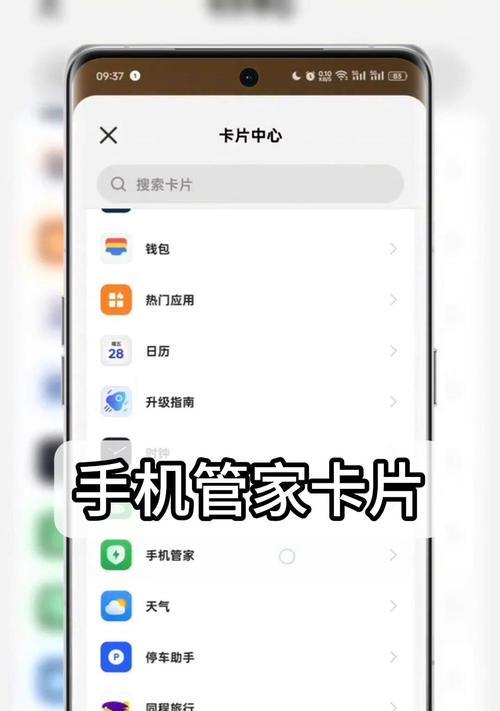 手机管家（便捷管理，安全保护，智能助手，一应俱全）-第2张图片-数码深度