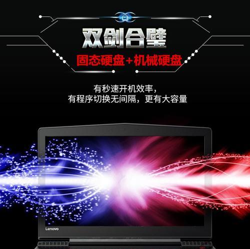 联想R720优化教程（教你如何优化联想R720，让电脑更出色）-第2张图片-数码深度