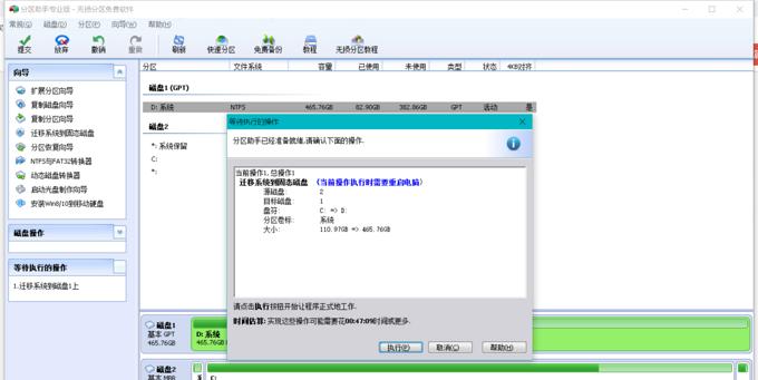 如何通过升级系统盘来提升操作系统的性能（升级系统盘，提升操作系统性能，）-第3张图片-数码深度