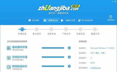 如何使用XP系统一键重装Win7系统（简单易懂的教程分享，快速实现系统升级）-第1张图片-数码深度