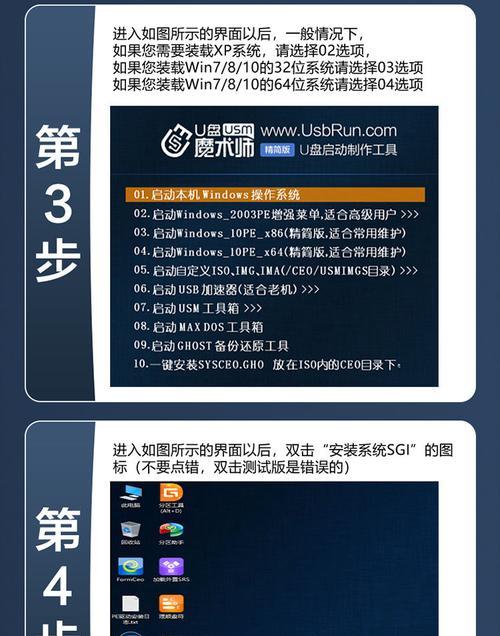 如何使用XP系统一键重装Win7系统（简单易懂的教程分享，快速实现系统升级）-第2张图片-数码深度