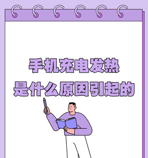 苹果手机发热问题的原因和解决方法（揭秘苹果手机过热的根源，帮你找到解决之道）-第3张图片-数码深度