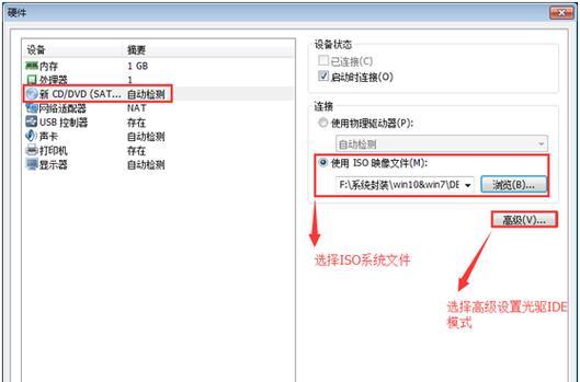 联想Win7Ghost安装教程（轻松安装Win7Ghost，让电脑运行更顺畅）-第3张图片-数码深度