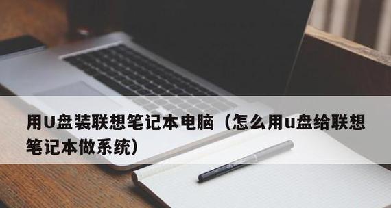老式电脑怎样用U盘装系统？（一步步教你在老式电脑上使用U盘安装操作系统）-第2张图片-数码深度