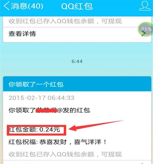 如何设置QQ不能建群？（一步步教你关闭QQ建群功能）-第3张图片-数码深度