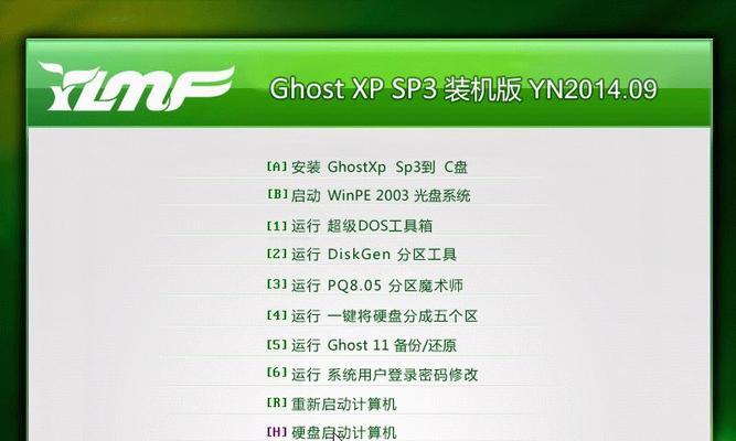 使用Ghost32轻松装系统（一步步教你如何使用Ghost32快速安装操作系统）-第2张图片-数码深度