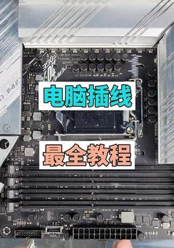 手机电脑装机教程-第1张图片-数码深度