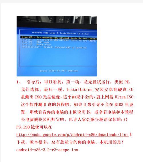 手机电脑装机教程-第3张图片-数码深度