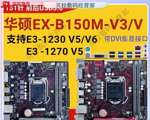 华硕H110性能解析（华硕H110主板的功能和性能如何？一文带你深入了解！）-第3张图片-数码深度