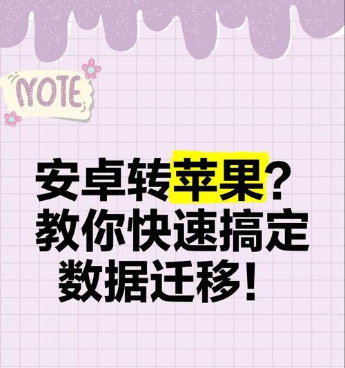 数据库数据迁移（探索高效、安全的数据库迁移策略）-第1张图片-数码深度