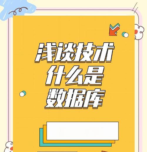 数据库数据迁移（探索高效、安全的数据库迁移策略）-第3张图片-数码深度