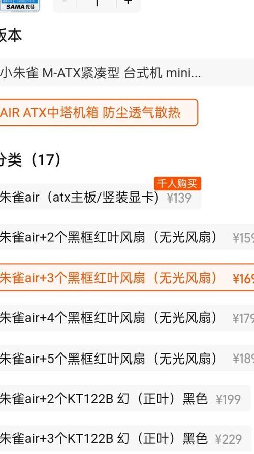 2500元电脑配置详解（在有限预算下，如何构建高性能电脑？）-第3张图片-数码深度