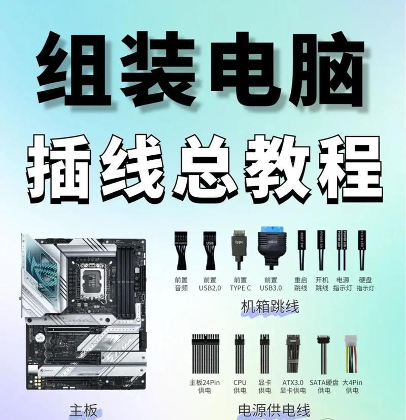电脑主板设置教程（一步步教你如何利用电脑进入主板设置）-第2张图片-数码深度