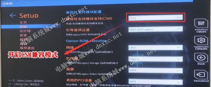 电脑主板设置教程（一步步教你如何利用电脑进入主板设置）-第3张图片-数码深度