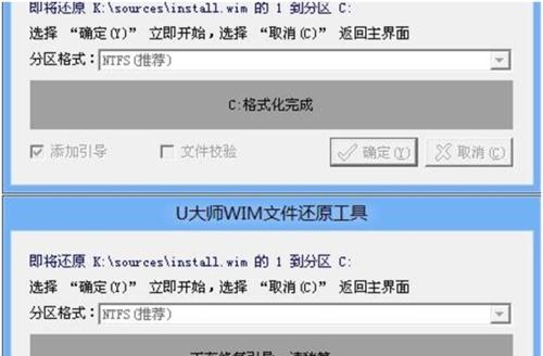 Win10如何使用U盘安装系统教程（详细步骤教你在Win10上使用U盘安装系统）-第3张图片-数码深度