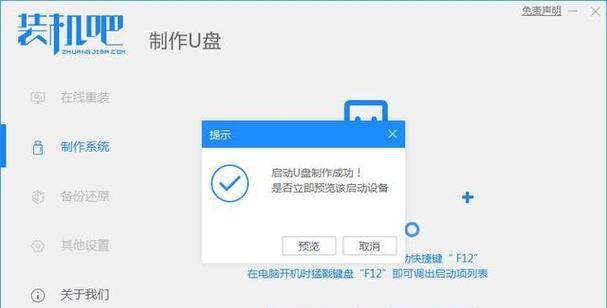Win10如何使用U盘安装系统教程（详细步骤教你在Win10上使用U盘安装系统）-第2张图片-数码深度