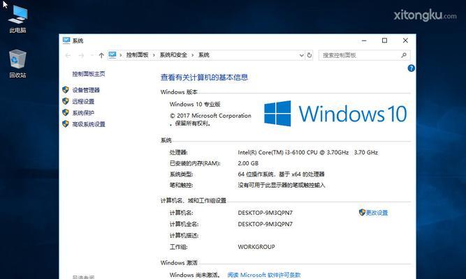 简易教程（让你的电脑焕然一新，轻松重装Windows8）-第1张图片-数码深度