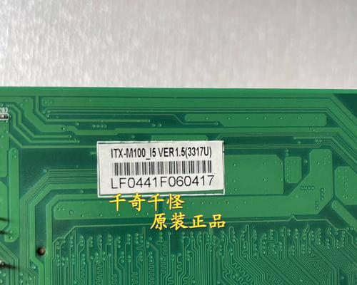 i5-3317U处理器的性能与优势剖析（基于i5-3317U处理器的高效能计算体验）-第1张图片-数码深度
