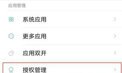 掌握开启root权限的方法（轻松获取超级用户权限，解锁设备潜力）-第3张图片-数码深度