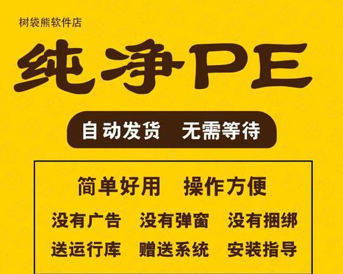 U盘启动安装Win7系统教程（详细步骤图解，让你轻松完成安装）-第3张图片-数码深度