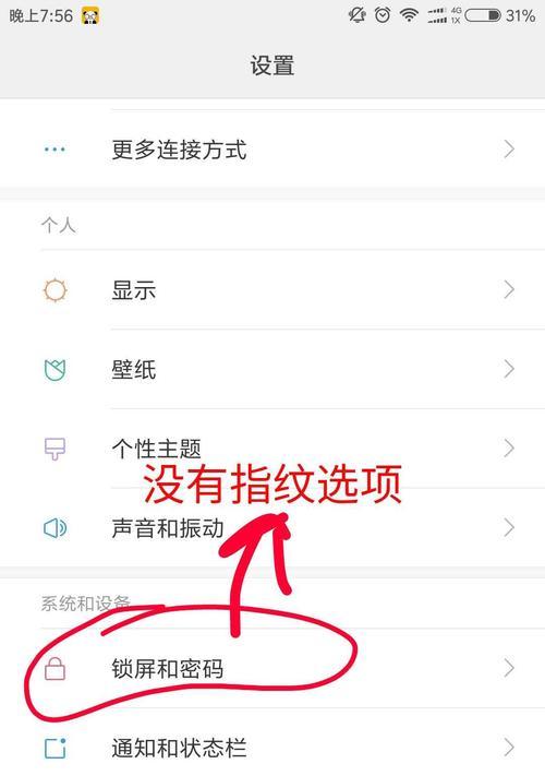 小米5指纹识别体验（小米5指纹解锁速度快、准确度高，给你全新的安全体验）-第2张图片-数码深度