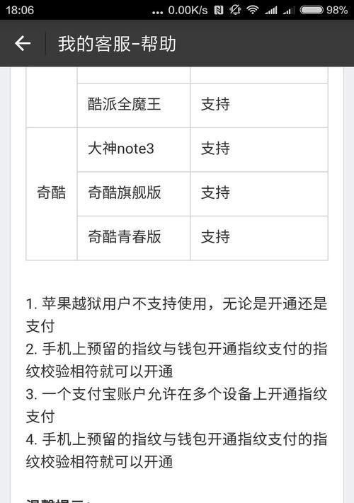 小米5指纹识别体验（小米5指纹解锁速度快、准确度高，给你全新的安全体验）-第3张图片-数码深度