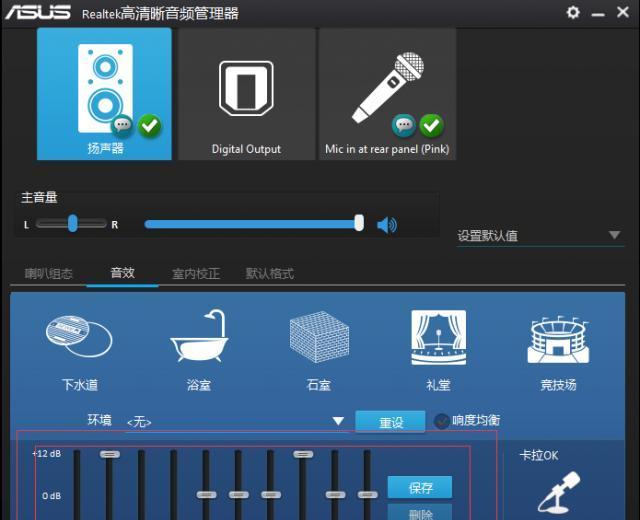 绝地求生声音设置教程（掌握绝地求生声音设置，提升游戏体验）-第3张图片-数码深度